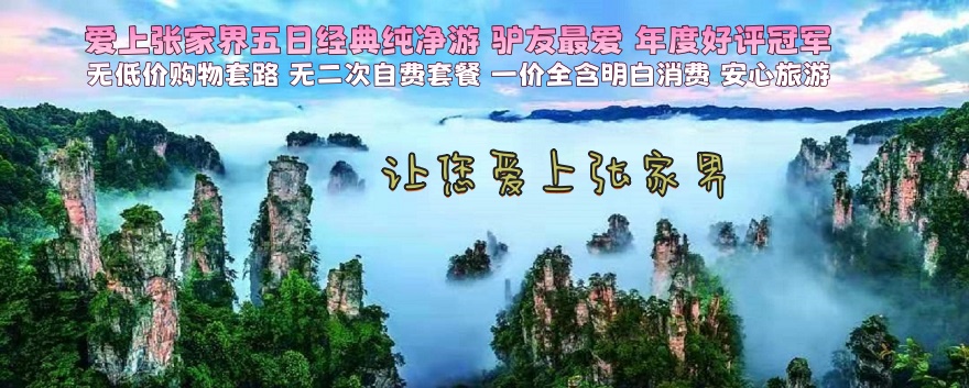 中旅忠告：出門旅游須提防江湖騙子！